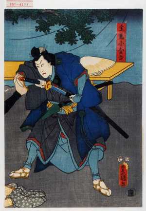Utagawa Kunisada: 「主馬小金吾」 - Waseda University Theatre Museum