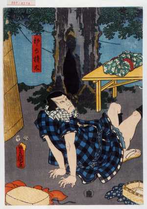 Utagawa Kunisada: 「邪の権太」 - Waseda University Theatre Museum