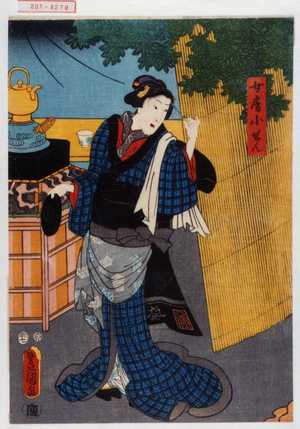 Utagawa Kunisada: 「女房小せん」 - Waseda University Theatre Museum