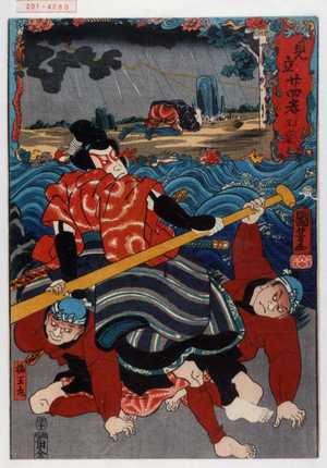 Utagawa Kuniyoshi: 「見立廿四孝 王☆」「梅王丸」 - Waseda University Theatre Museum