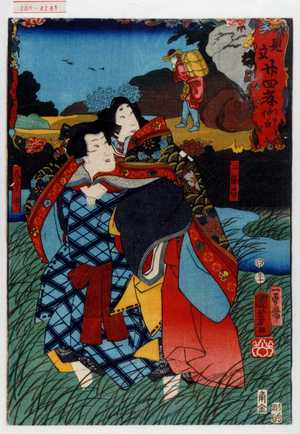 Utagawa Kuniyoshi: 「見立廿四孝 仲由」「二條局」「なり平」 - Waseda University Theatre Museum