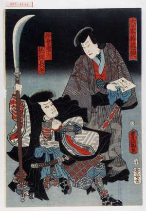 Utagawa Kunisada: 「大日本拾盗鏡」「築紫権六」「熊坂長半」 - Waseda University Theatre Museum