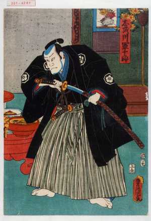 Utagawa Kunisada: 「志武川軍十郎」 - Waseda University Theatre Museum