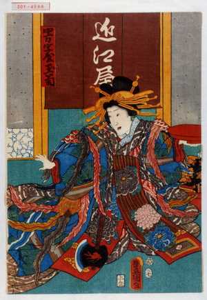 Utagawa Kunisada: 「中万字屋玉菊」 - Waseda University Theatre Museum