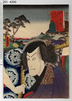 Utagawa Kunisada: 「東海道五十三次之内 日阪 小早川帯刀」 - Waseda University Theatre Museum