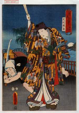 Utagawa Kunisada: 「見立月尽 出る月」「足利頼兼」 - Waseda University Theatre Museum