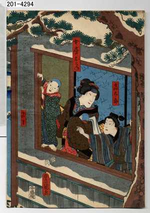 Utagawa Kunisada: 「当太郎」「女房おみね」「当吉」 - Waseda University Theatre Museum