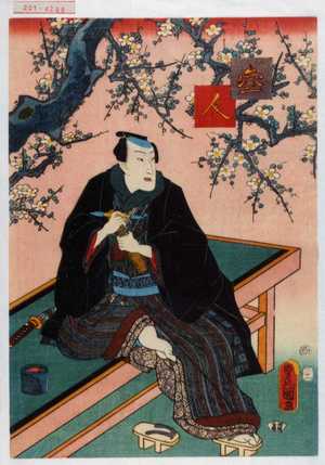 Utagawa Kunisada: 「参人」 - Waseda University Theatre Museum