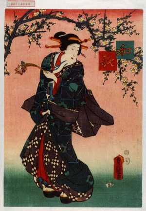 Utagawa Kunisada: 「和歌」 - Waseda University Theatre Museum