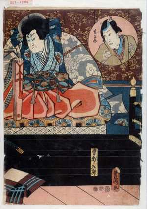 Utagawa Kunisada: 「もとめ」「曽我ノ入鹿」 - Waseda University Theatre Museum