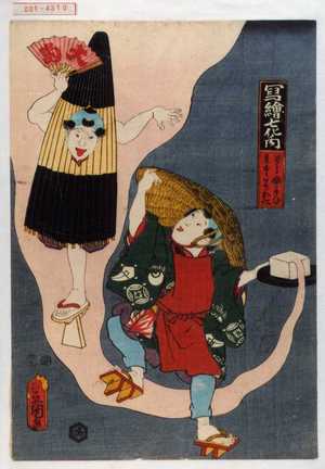 Utagawa Kunisada: 「写絵七化ノ内 とうふかひ 壱本足ノお化」 - Waseda University Theatre Museum