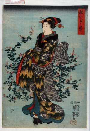 Utagawa Kuniyoshi: 「秋の夕景」 - Waseda University Theatre Museum