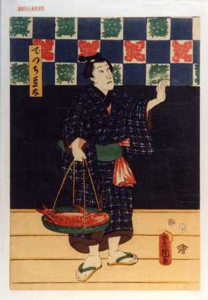 Japanischer Druck "「でつち豆太」" von Utagawa Toyokuni III, 歌川豊国〈3〉 (豊国〈3〉)