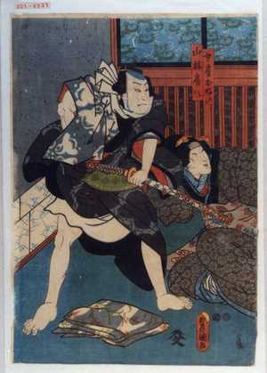 Utagawa Kunisada: 「女房おぬひ」「山林房八」 - Waseda University Theatre Museum