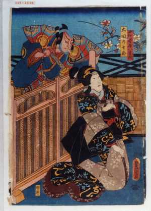 Utagawa Kunisada: 「萩野屋八重桐」「太田の十郎」 - Waseda University Theatre Museum