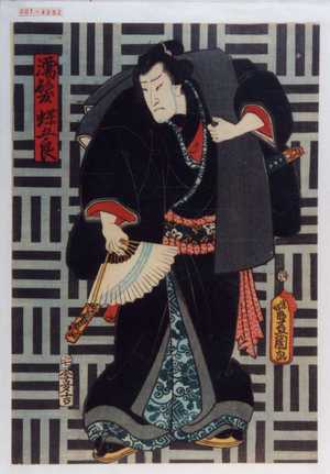 Utagawa Kunisada: 「濡髪蝶五郎」 - Waseda University Theatre Museum