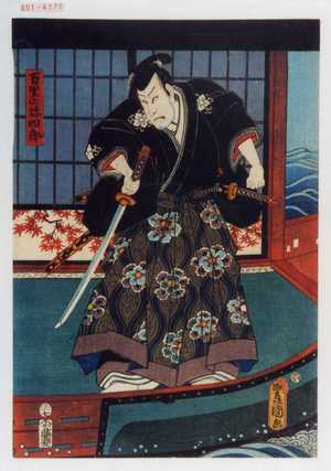 Japanese Print "「万里の弥四郎」" by Utagawa Toyokuni III, 歌川豊国〈3〉 (豊国〈3〉)