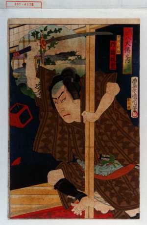Toyohara Kunichika: 「見立八犬伝之内 大塚村」「犬川荘助 片岡我童」 - Waseda University Theatre Museum