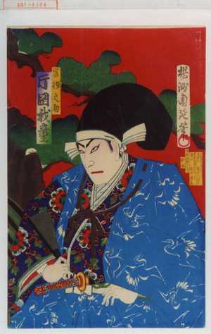 Toyohara Chikanobu: 「富樫之助 片岡我童」 - Waseda University Theatre Museum