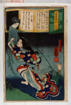 Ochiai Yoshiiku: 「今様擬源氏 三十九」 - Waseda University Theatre Museum