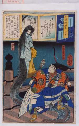 Ochiai Yoshiiku: 「今様擬源氏 四十五」 - Waseda University Theatre Museum