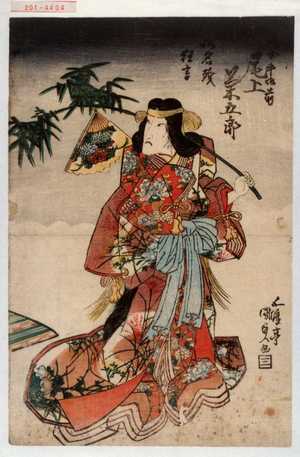 Utagawa Kunisada: 「狂女手御前 尾上菊五郎」「御名残狂言」 - Waseda University Theatre Museum