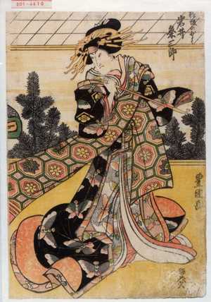 Utagawa Toyokuni I: 「[化]粧坂の少々 岩井粂三郎」 - Waseda University Theatre Museum