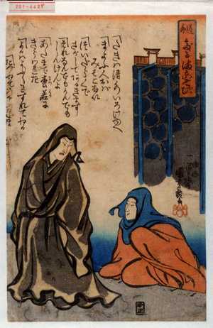 Utagawa Kuniyoshi: 「道外だるまあそび」 - Waseda University Theatre Museum