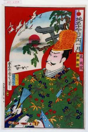 Toyohara Kunichika: 「地名十二ヶ月之内 一月」「源頼朝 嵐璃寛」 - Waseda University Theatre Museum