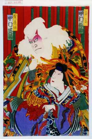 Toyohara Kunichika: 「白玉 中村福助」「鬚ノ意休 中村芝翫」 - Waseda University Theatre Museum