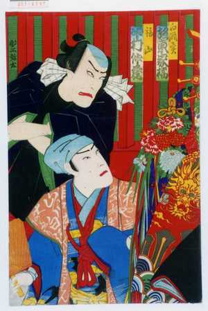 Toyohara Kunichika: 「白酒売 坂東家橘」「福山 中村仲蔵」 - Waseda University Theatre Museum