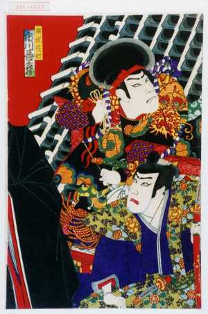 Toyohara Kunichika: 「横掘有村 市川寿美蔵」 - Waseda University Theatre Museum