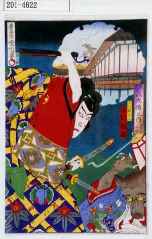 Toyohara Kunichika: 「見立八犬伝之内 比喜が谷館」「犬江親兵衛 中村福助」 - Waseda University Theatre Museum