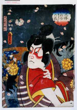 Utagawa Kunisada II: 「八犬伝いぬのさうしの内」「犬江親兵衛仁」 - Waseda University Theatre Museum