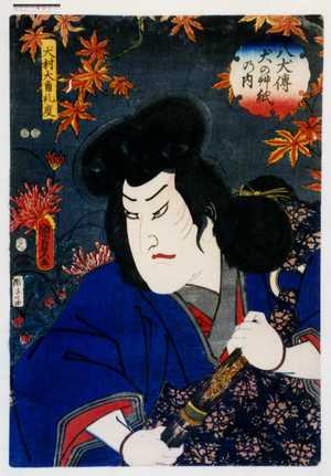 Utagawa Kunisada II: 「八犬伝犬の艸紙の内」「犬村大角礼度」 - Waseda University Theatre Museum
