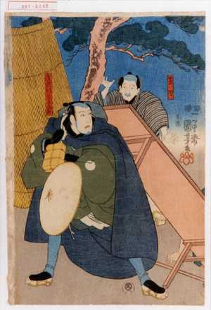 Utagawa Kuniyoshi: 「茶屋」「浅倉村庄屋当吾」 - Waseda University Theatre Museum