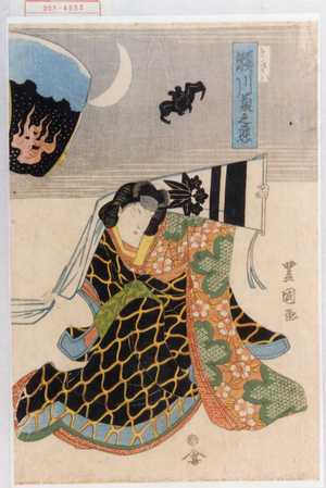 Utagawa Toyoshige: 「ときは 瀬川菊之丞」 - Waseda University Theatre Museum