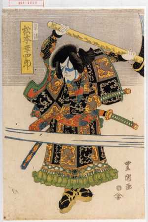 Utagawa Toyoshige: 「景清 松本幸四郎」 - Waseda University Theatre Museum