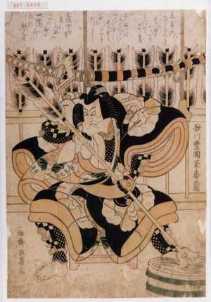 Utagawa Kunisada: 「歌川豊国茶番之図」 - Waseda University Theatre Museum