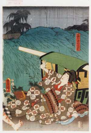 Utagawa Kunisada: 「芸者おさめ」 - Waseda University Theatre Museum
