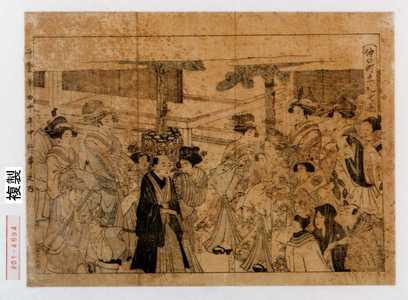 Kitagawa Utamaro: 「歌麿筆曲中年中行事之内」「仲の町年礼之図」 - Waseda University Theatre Museum
