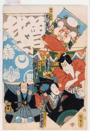 Utagawa Kunisada: 「和田義盛」「五郎時宗」「和田舞鶴」「鬼王新左衛門」 - Waseda University Theatre Museum