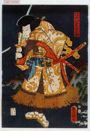 Utagawa Kunisada: 「法花山袈裟太郎」 - Waseda University Theatre Museum