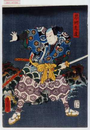 Utagawa Kunisada: 「恩地左近」 - Waseda University Theatre Museum