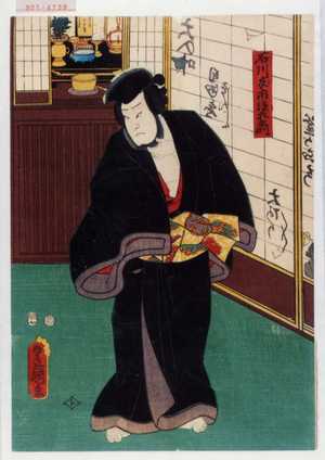Utagawa Kunisada: 「石川友市 後五右衛門」 - Waseda University Theatre Museum