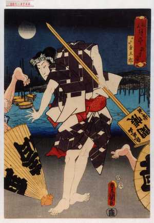 Utagawa Kunisada: 「見立月尽 夜半月」「にしの金五郎」 - Waseda University Theatre Museum