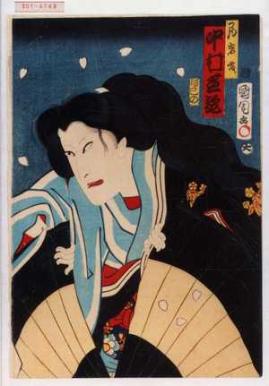 Toyohara Kunichika: 「局岩藤 中村芝翫」 - Waseda University Theatre Museum