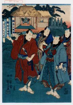 Utagawa Kuniyoshi: − - Waseda University Theatre Museum