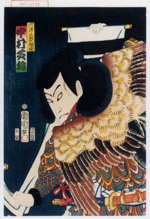 Toyohara Kunichika: 「河津三郎祐安 中村芝翫」 - Waseda University Theatre Museum