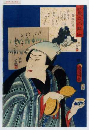 Toyohara Kunichika: 「花揃見立六歌仙」「喜撰法師」 - Waseda University Theatre Museum